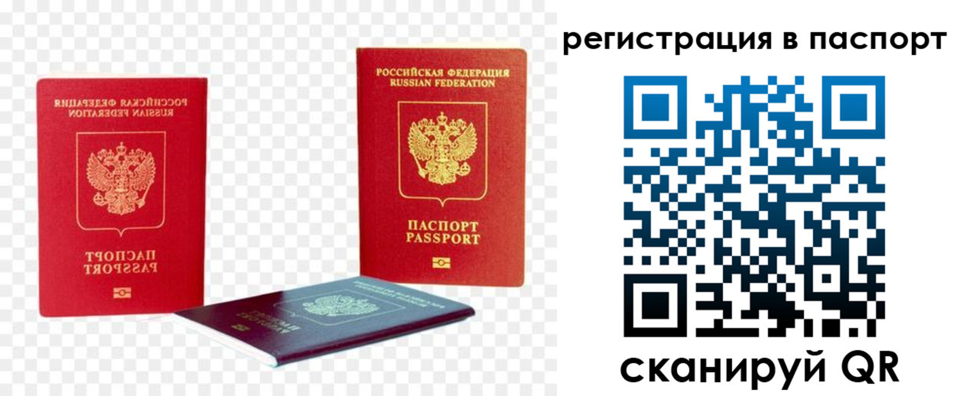 прописка от собственника в Новой Ляле