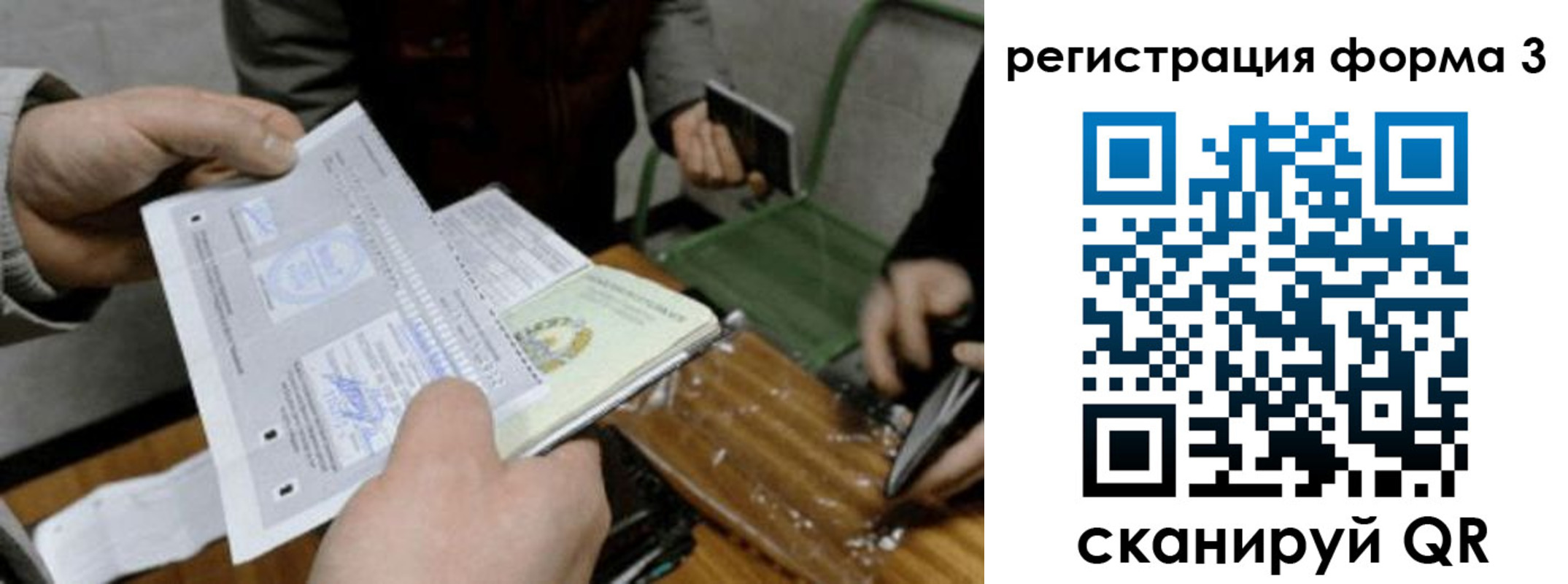 где прописаться в Новой Ляле