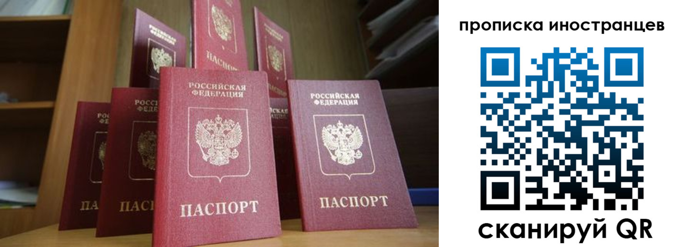 временная прописка в Новой Ляле