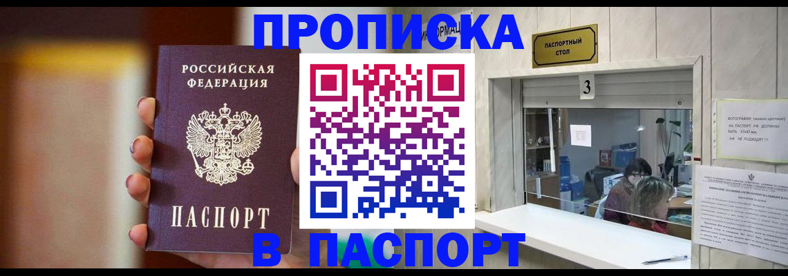 временная регистрация надежно в Новой Ляле