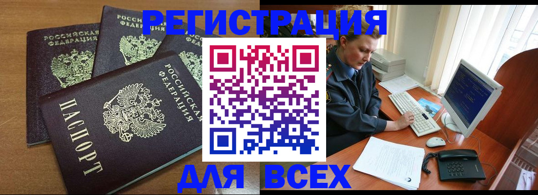 временная регистрация собственник в Новой Ляле