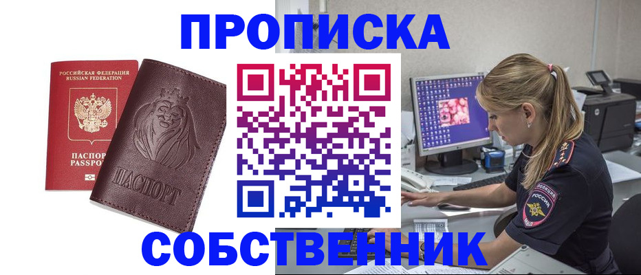 пропишу в квартире в Новой Ляле