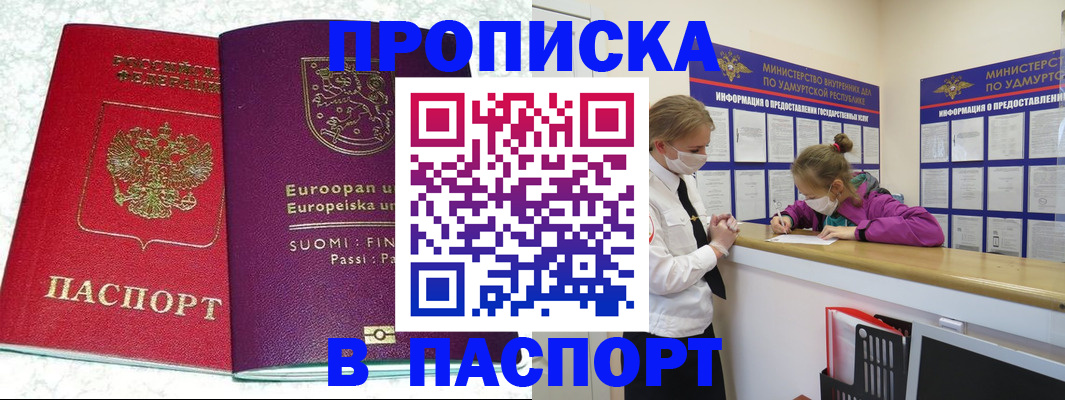 временная регистрация недорого в Новой Ляле
