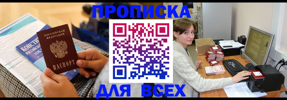 временная регистрация купить в Новой Ляле